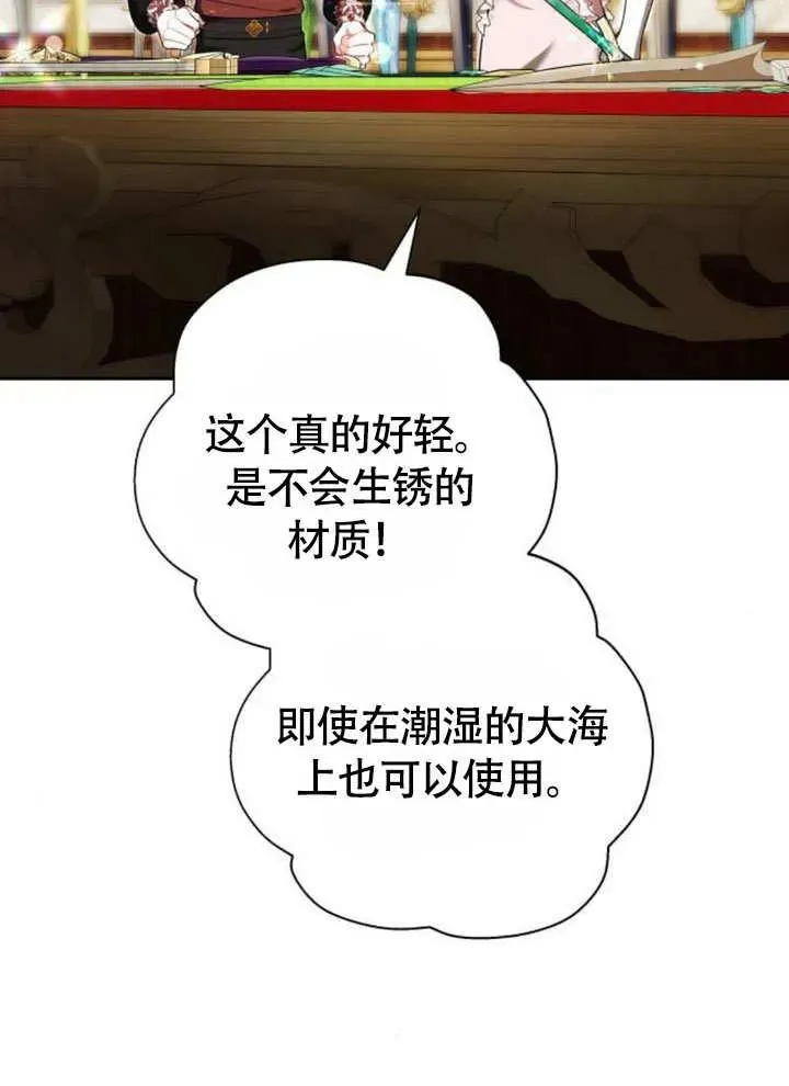 第51话 第84页