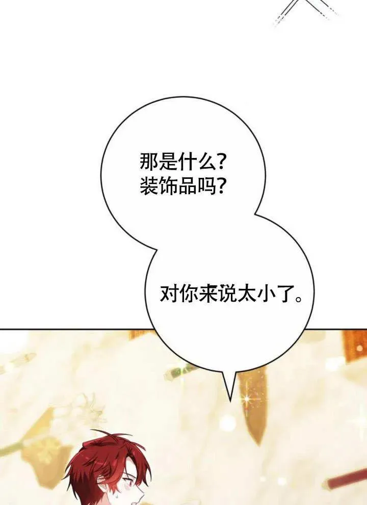 第51话 第87页