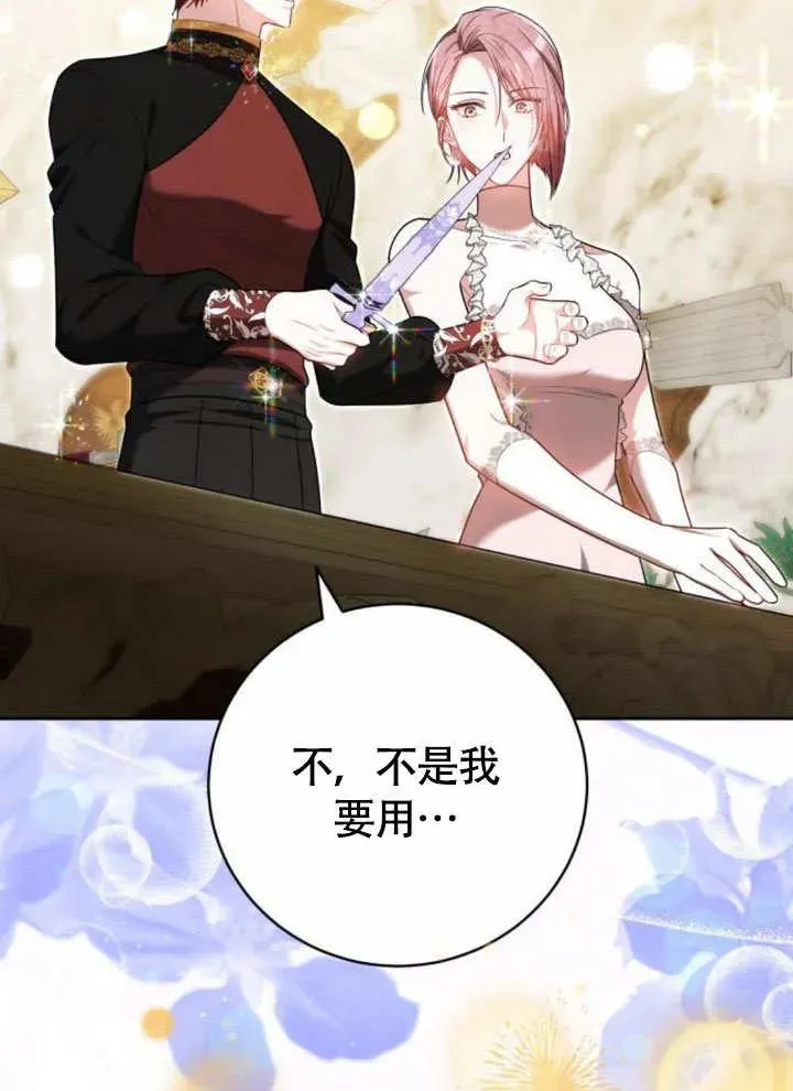 第51话 第88页