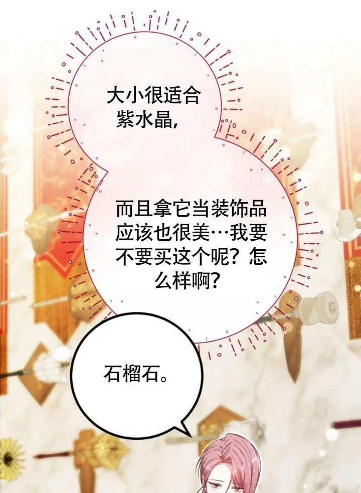 第51话 第92页