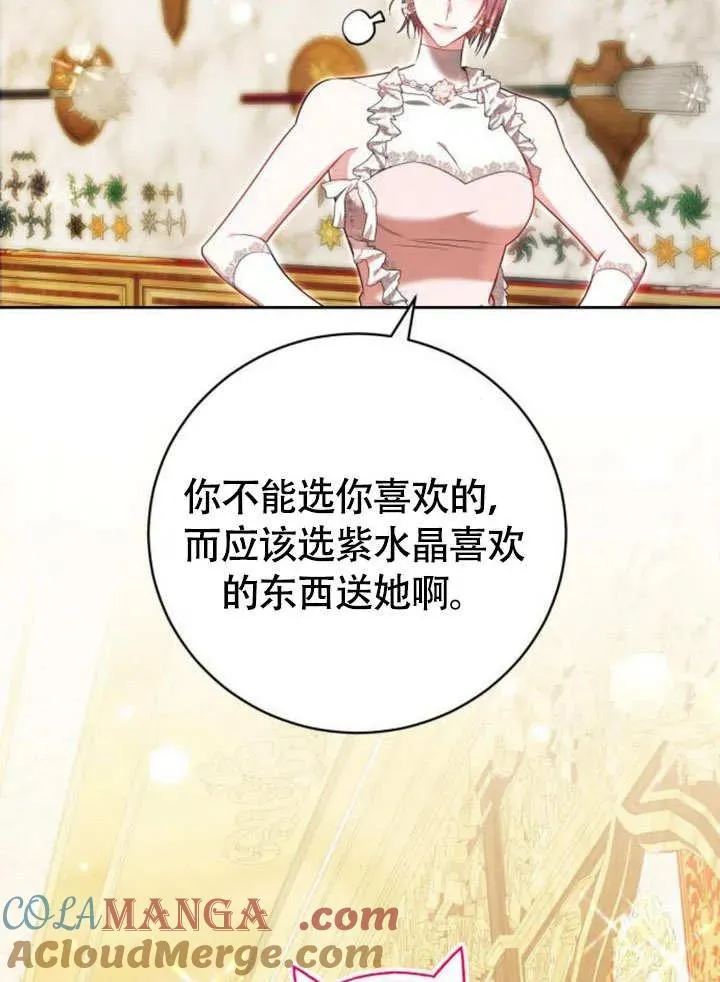 第51话 第93页