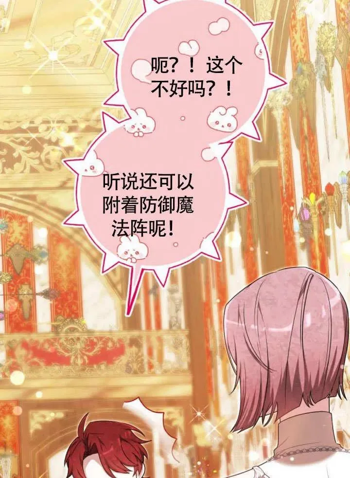 第51话 第94页