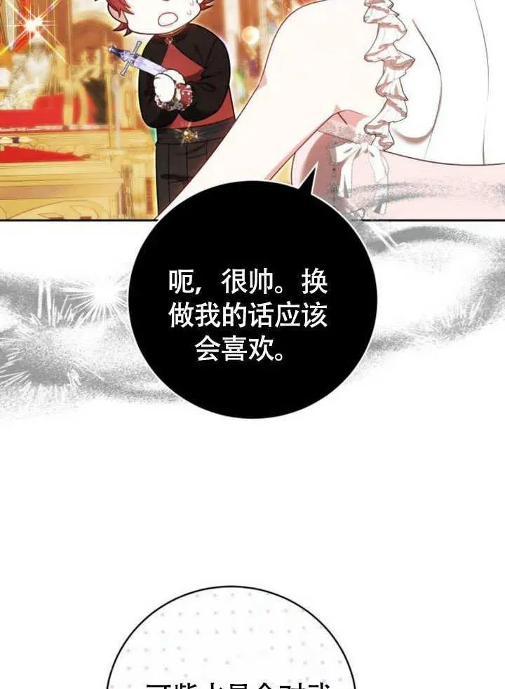 第51话 第95页
