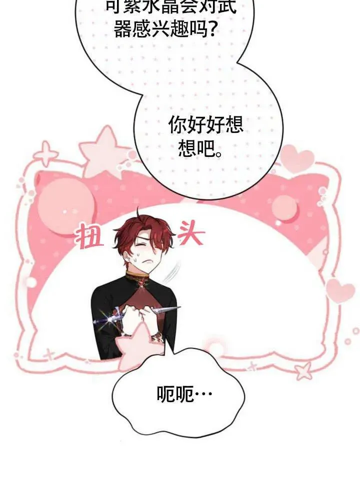 第51话 第96页