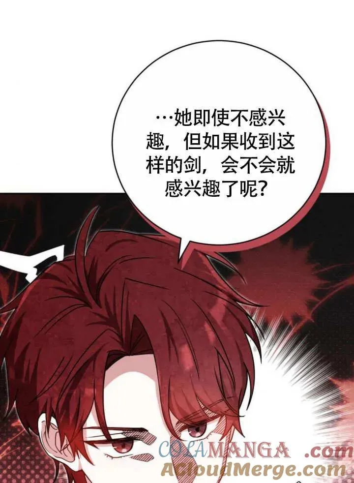 第51话 第97页