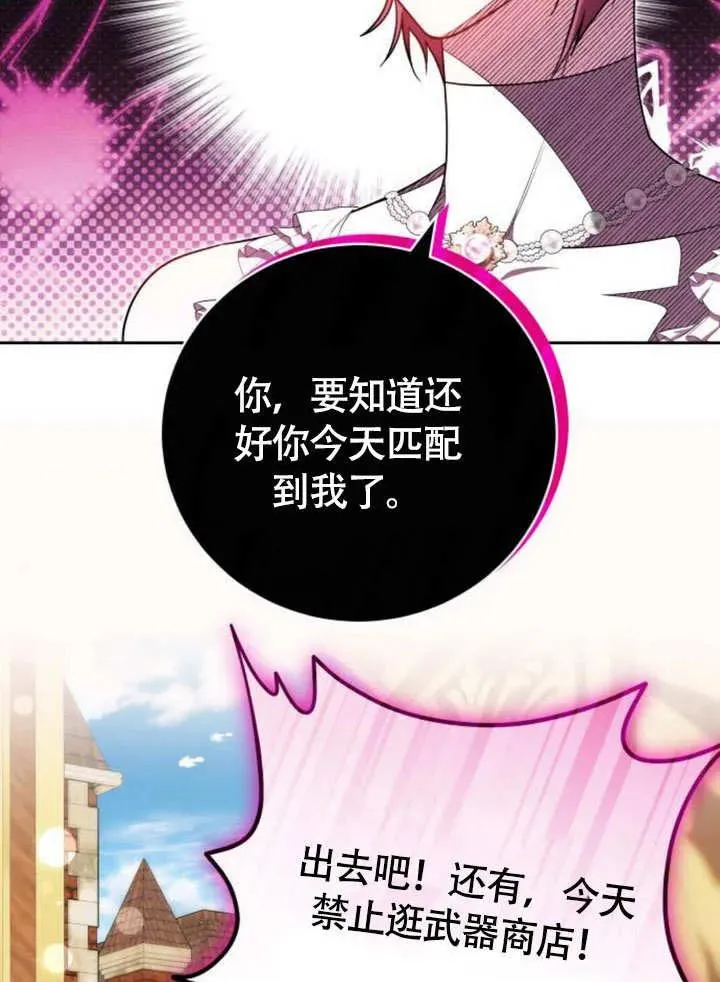 第51话 第99页