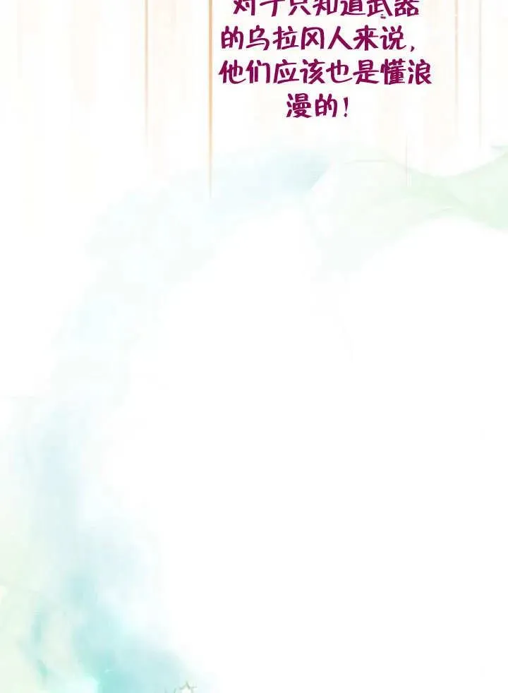 第51话 第103页