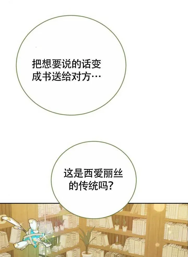 第51话 第106页