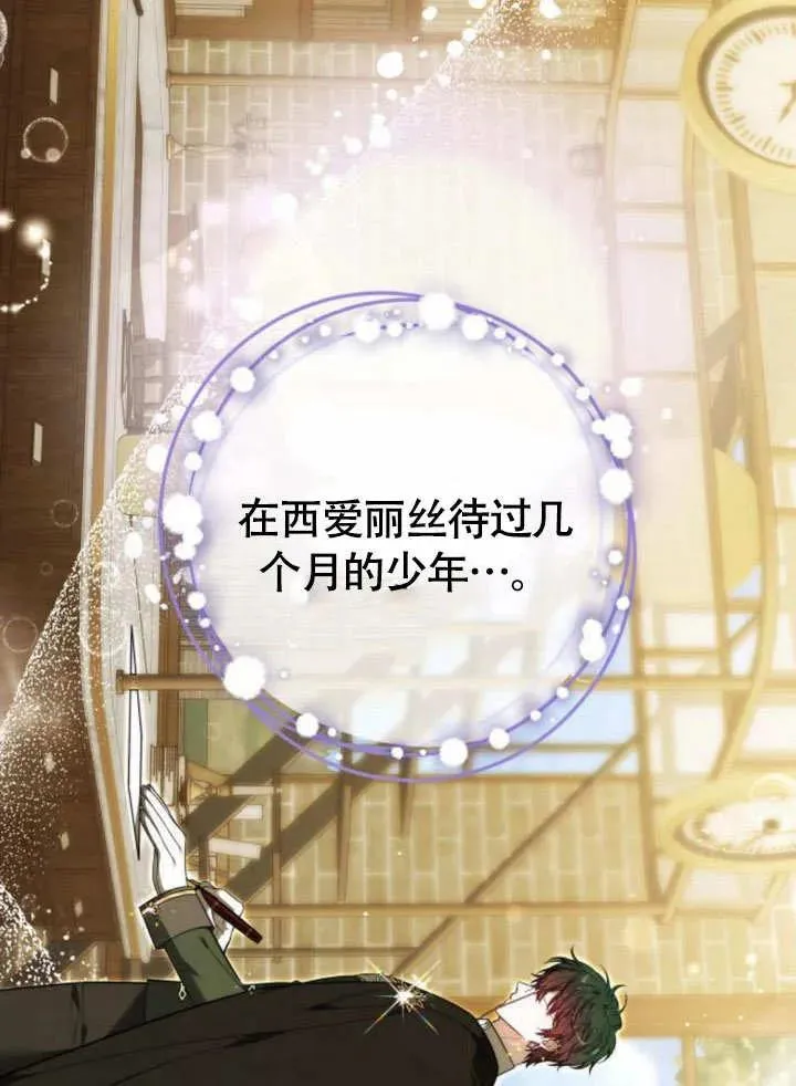 第51话 第112页