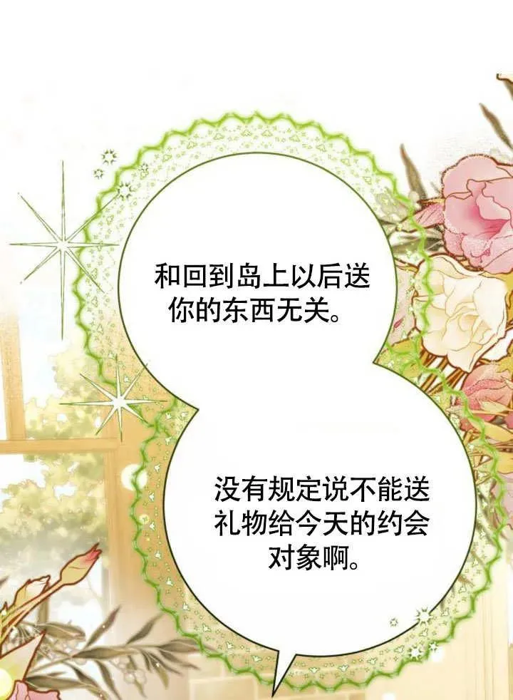 第51话 第120页