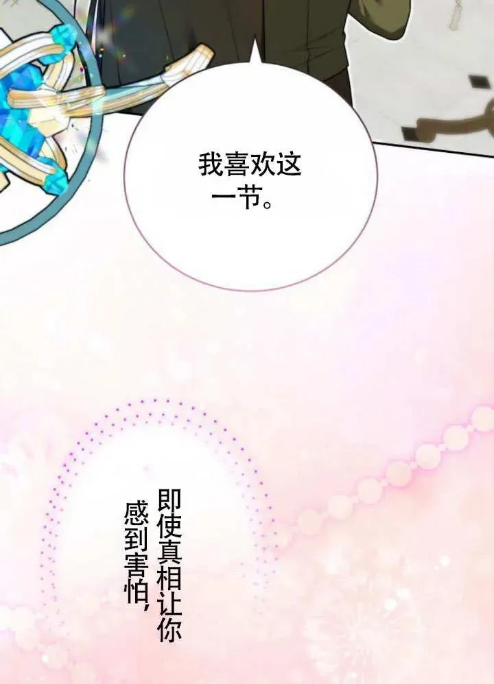 第51话 第132页