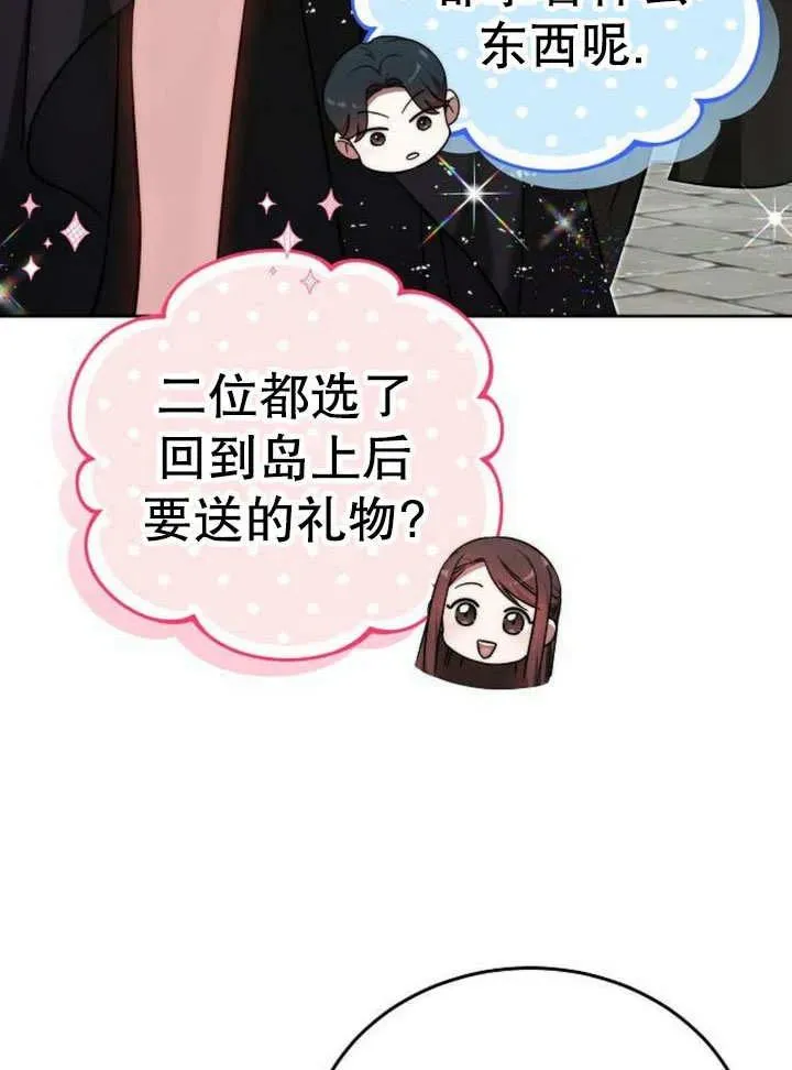 第52话 第4页