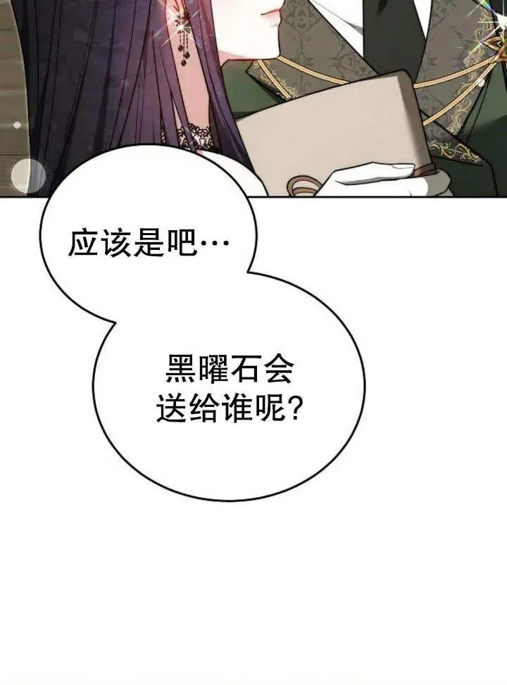 第52话 第6页