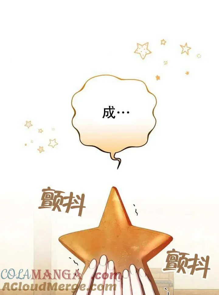 第52话 第13页