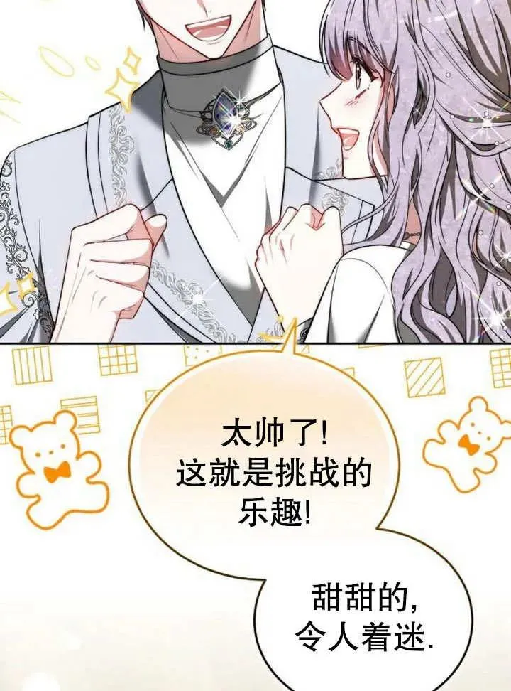 第52话 第18页