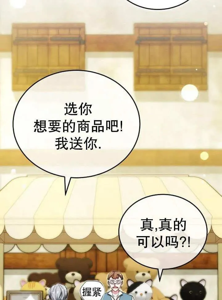 第52话 第19页