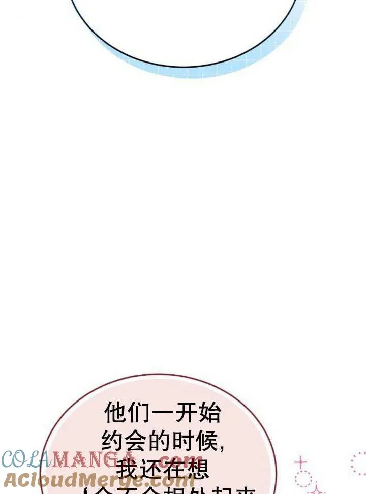 第52话 第21页