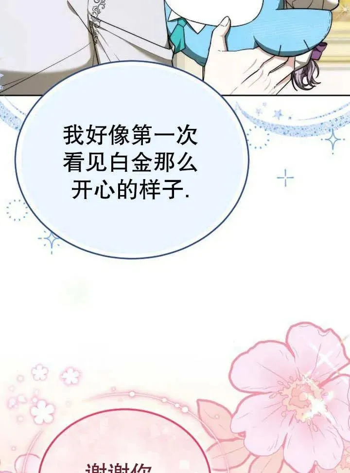 第52话 第23页