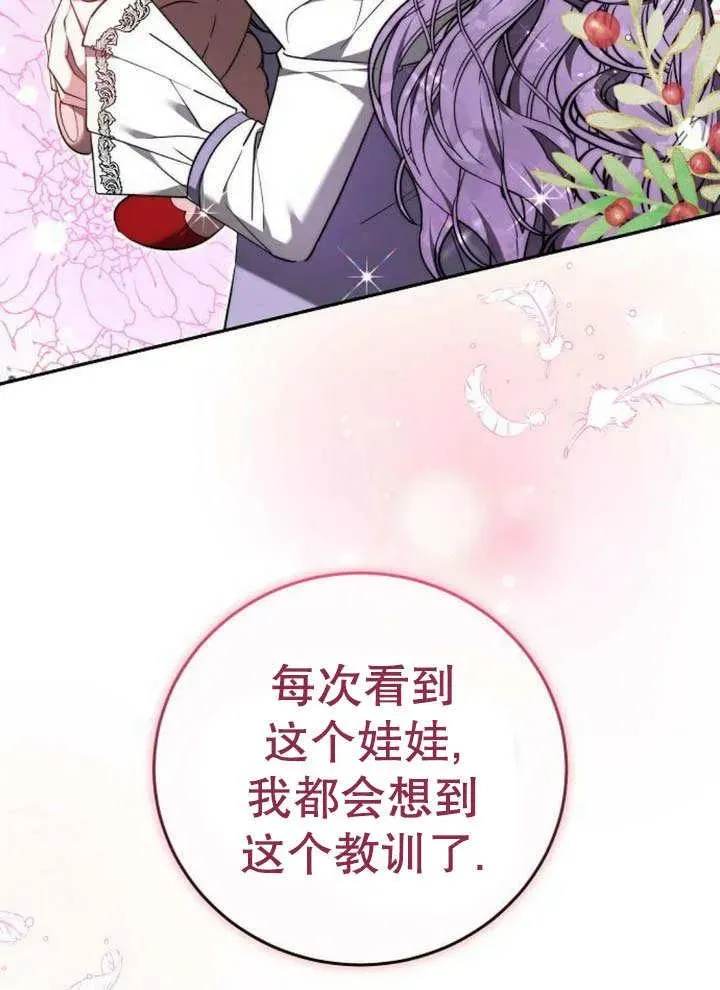 第52话 第31页