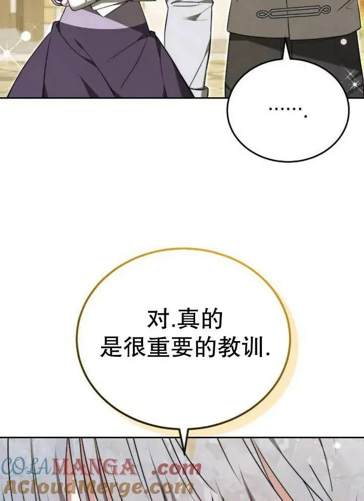 第52话 第33页