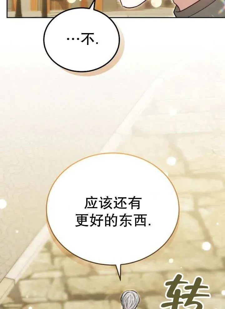 第52话 第43页
