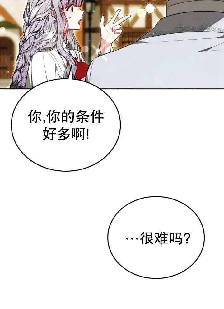 第52话 第47页