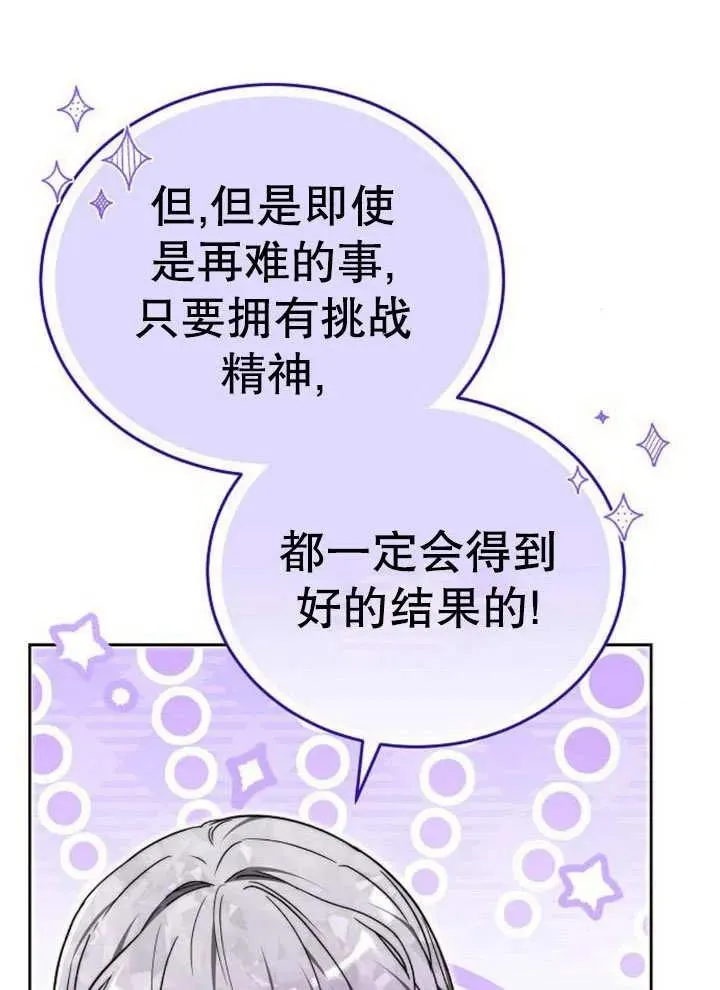 第52话 第48页