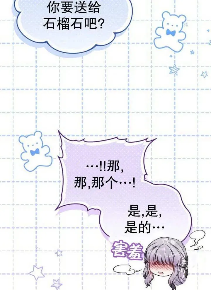 第52话 第52页