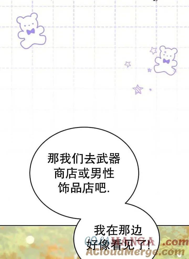 第52话 第53页
