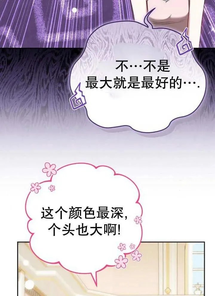 第52话 第62页