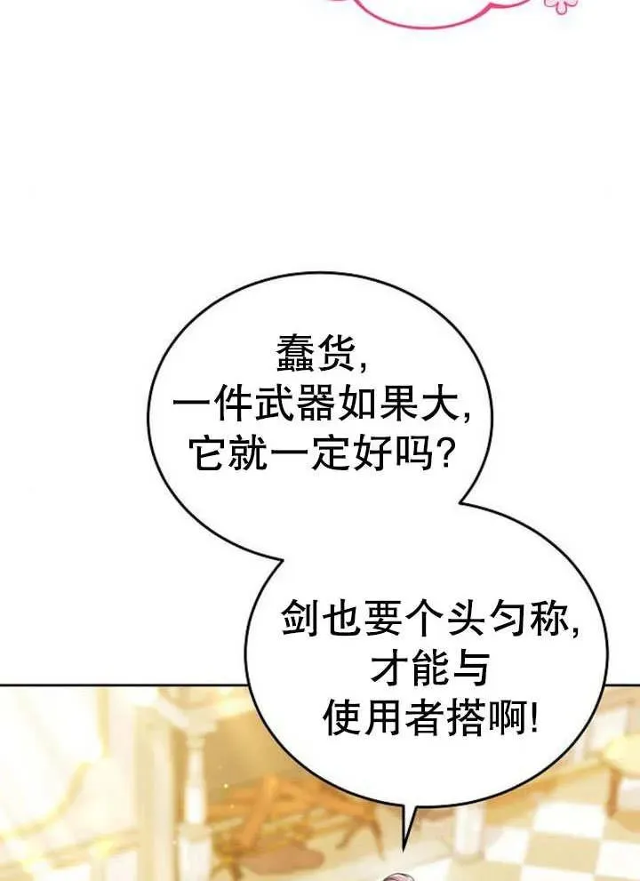 第52话 第64页