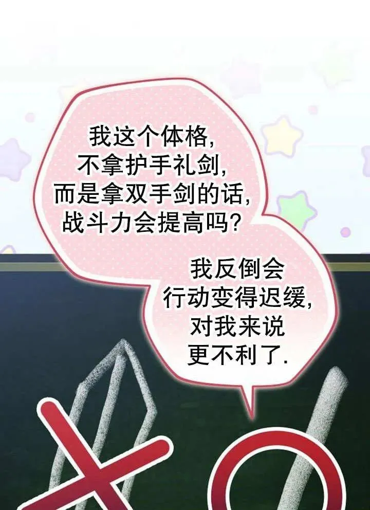 第52话 第66页