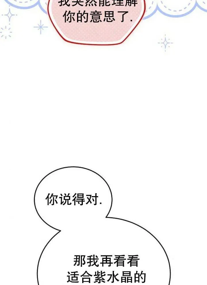 第52话 第68页