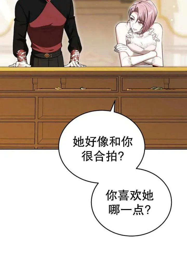 第52话 第74页