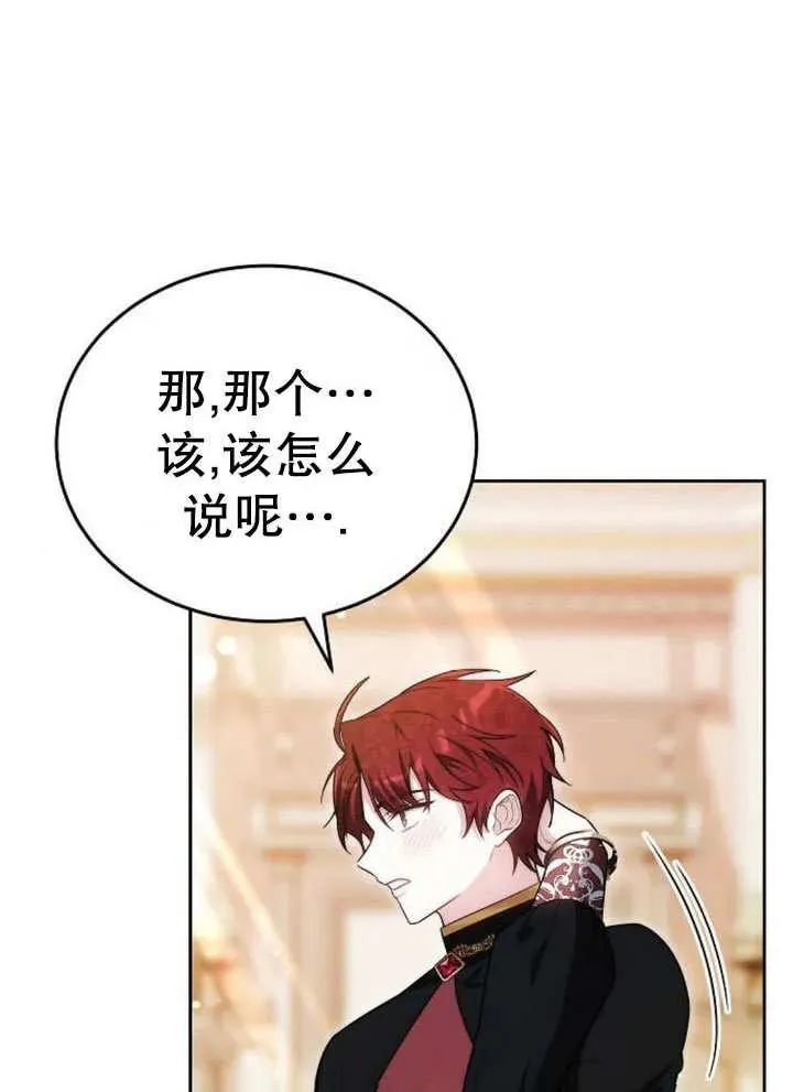 第52话 第75页