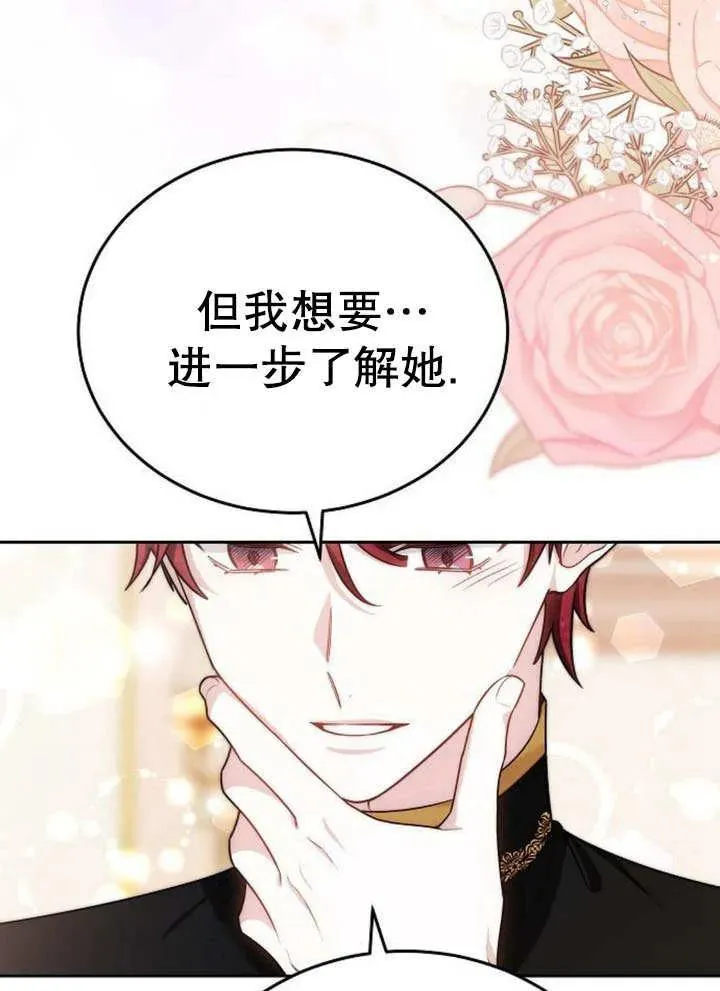 第52话 第79页
