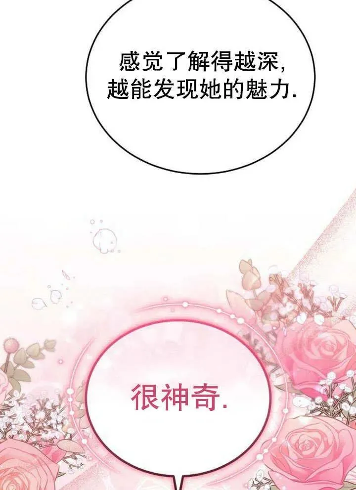 第52话 第80页