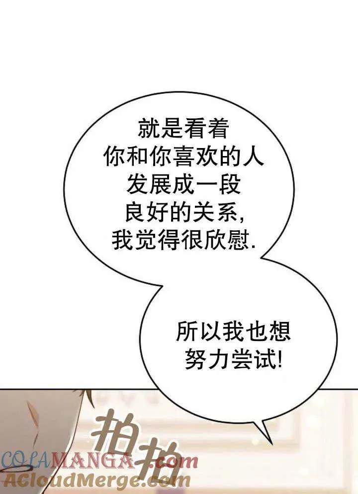 第52话 第85页