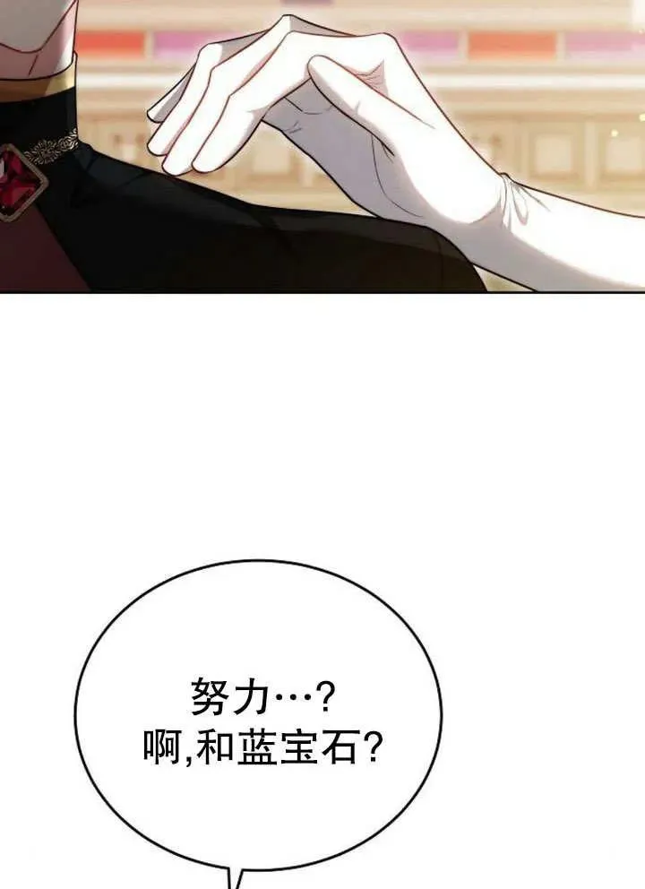 第52话 第86页