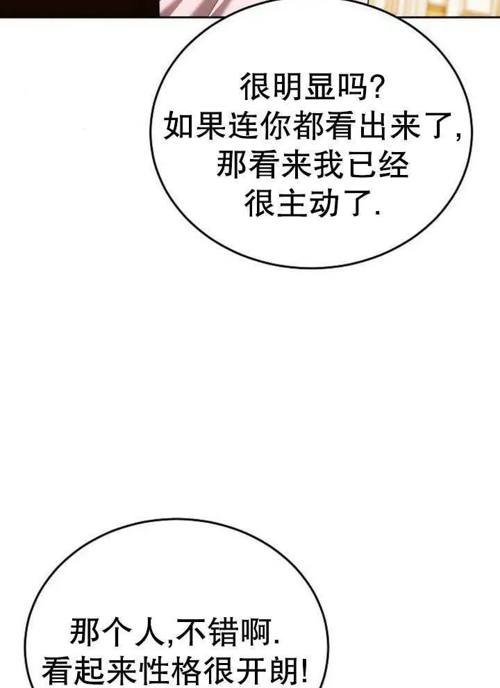 第52话 第88页