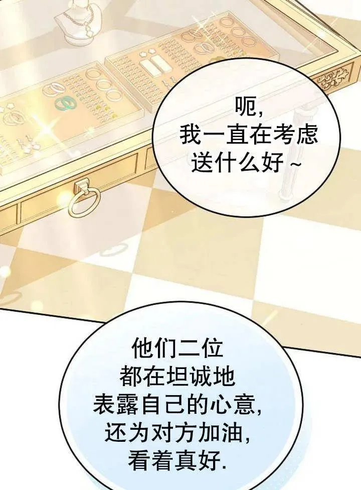 第52话 第91页