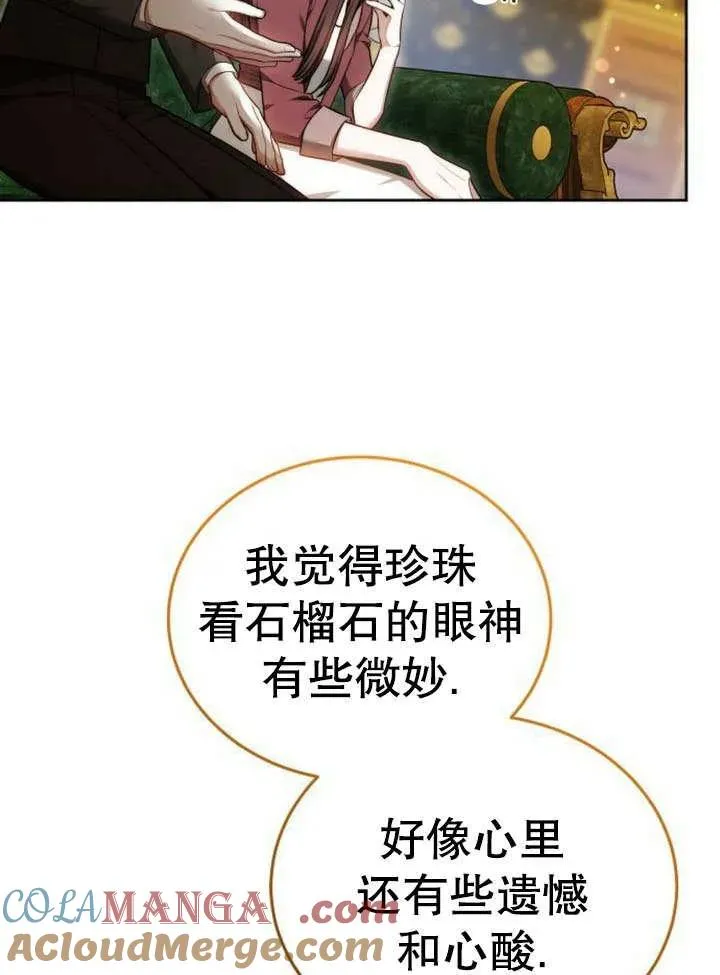 第52话 第93页
