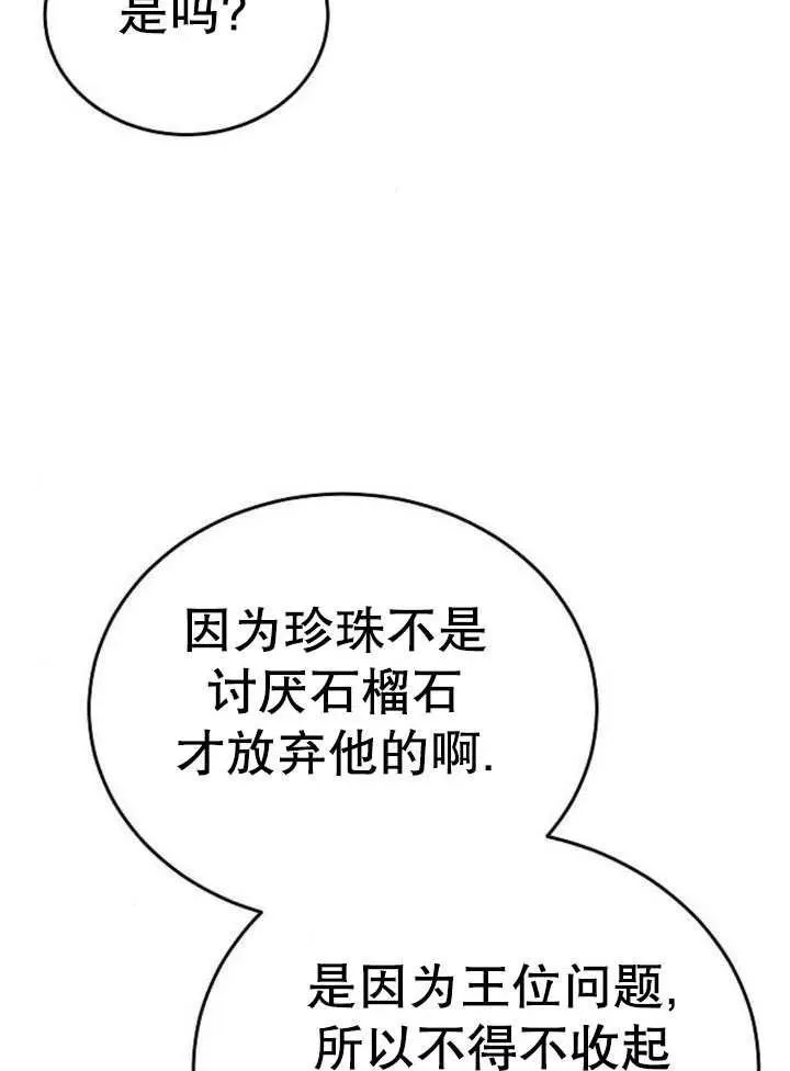 第52话 第95页