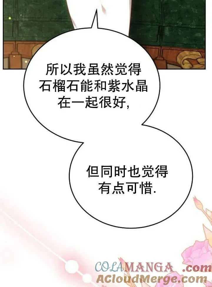 第52话 第97页