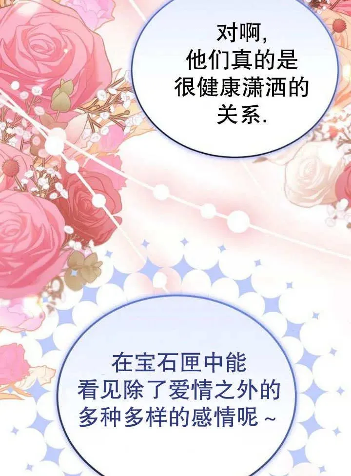 第52话 第100页
