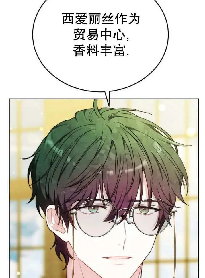 第52话 第106页