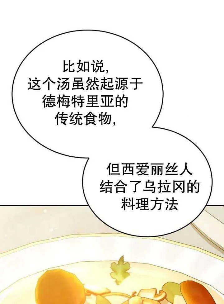 第52话 第108页