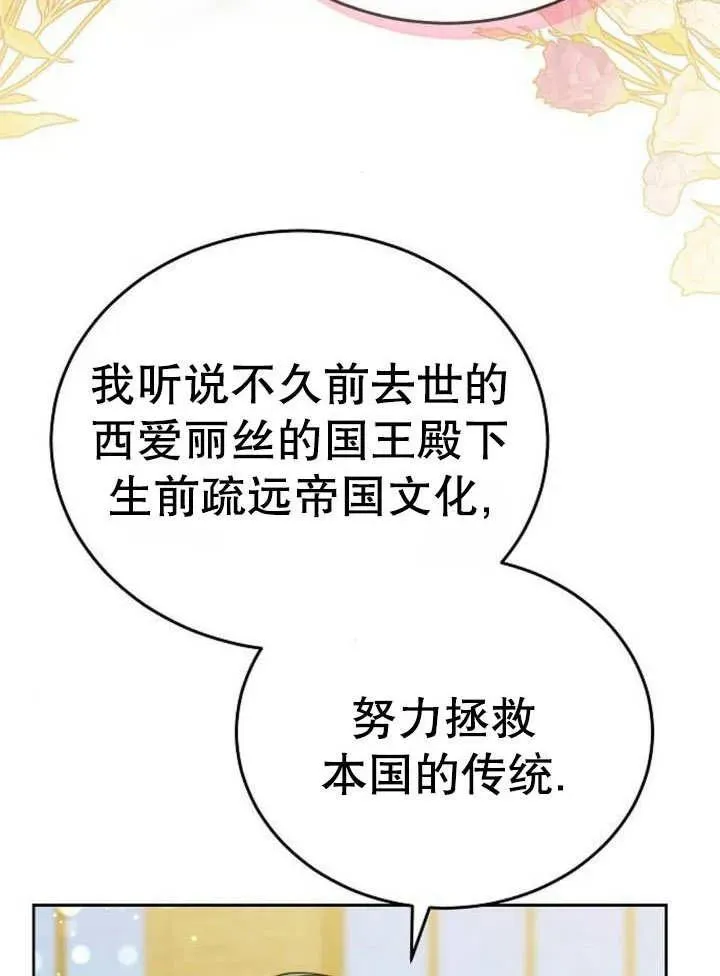 第52话 第112页