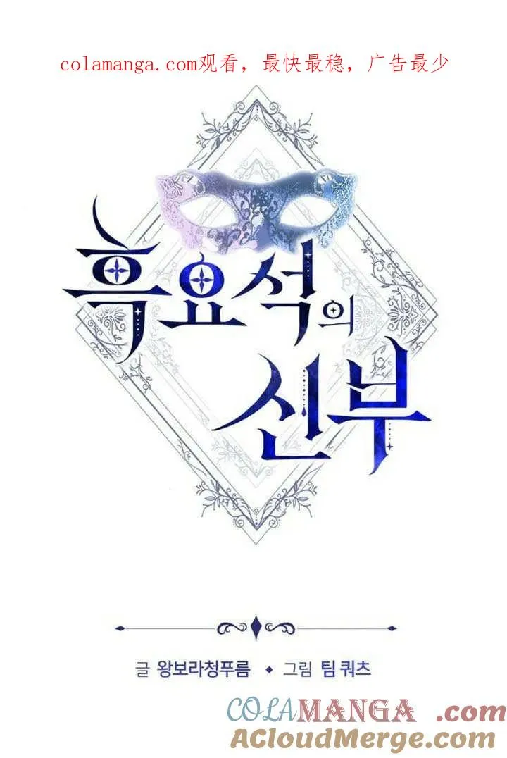 第53话 第1页