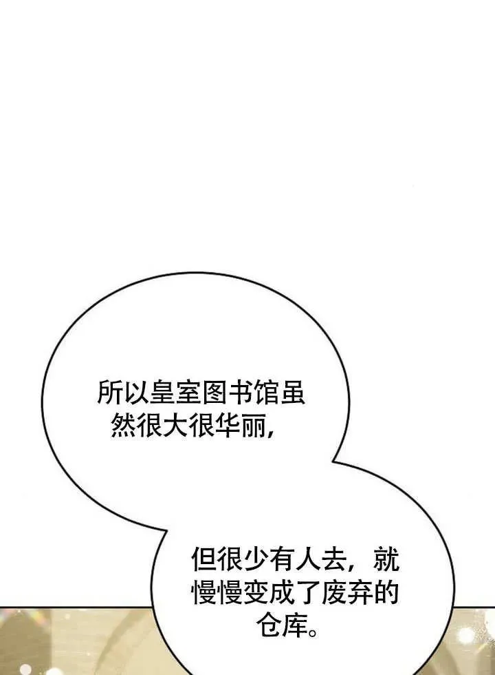 第53话 第2页